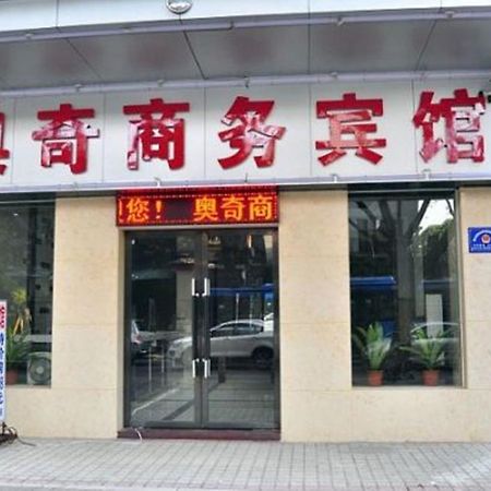 Aoqi Business Hotel Γκουανγκζού Εξωτερικό φωτογραφία